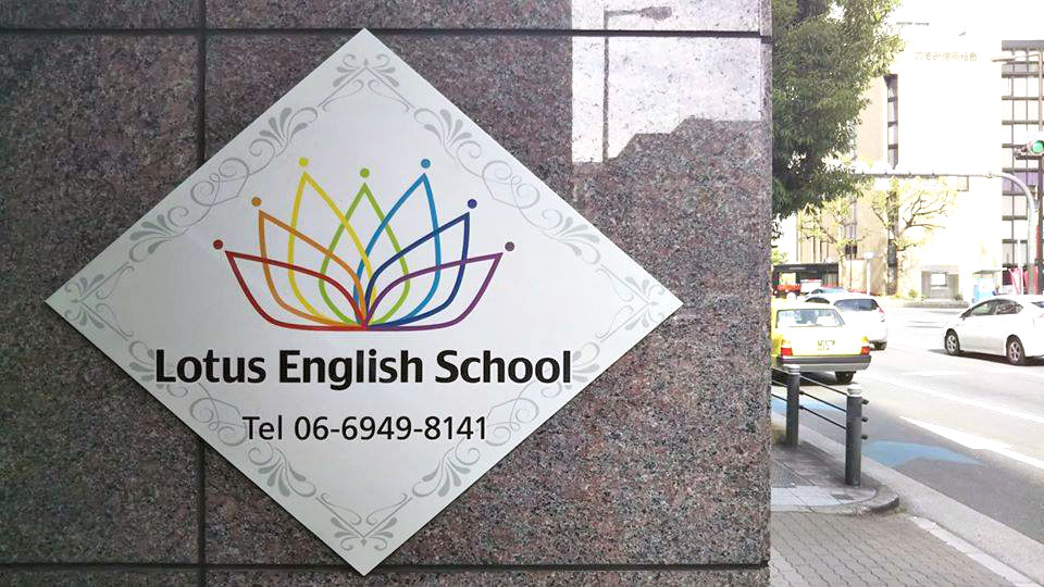 LotusEnglishSchool